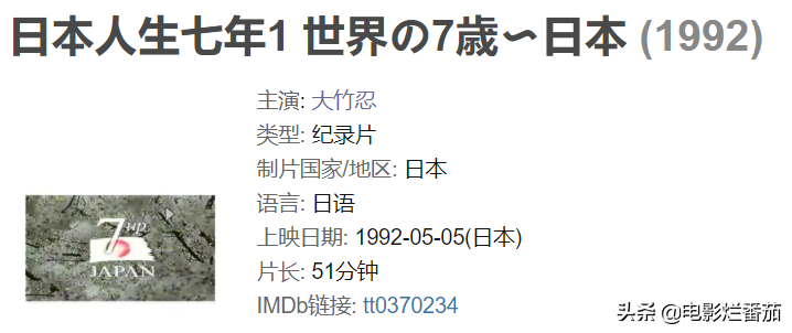 三岁看大是真理吗？挑选了13个小孩，七年一次回访，结果真相了