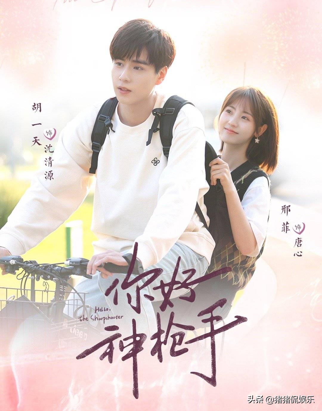 Xing Fei's new sweet pet drama will hit, and her partner will become an ...