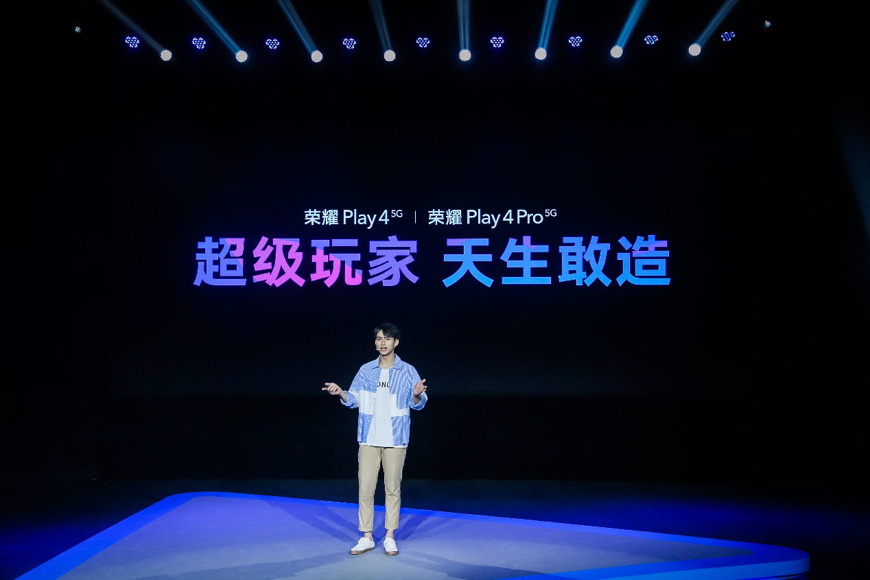 配置全线升级，荣耀Play4系列正式亮相，售价1799元起