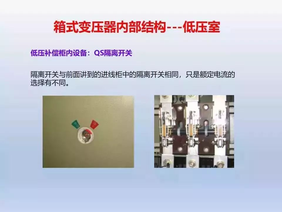 箱变是什么东西？欧式箱变和美式箱变有什么区别？优缺点又有哪些