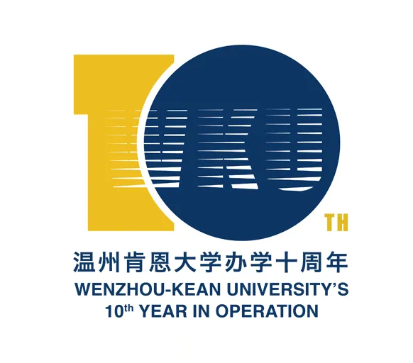 温肯10周年校庆 | 宣传语、老照片...创意征集,快来吧