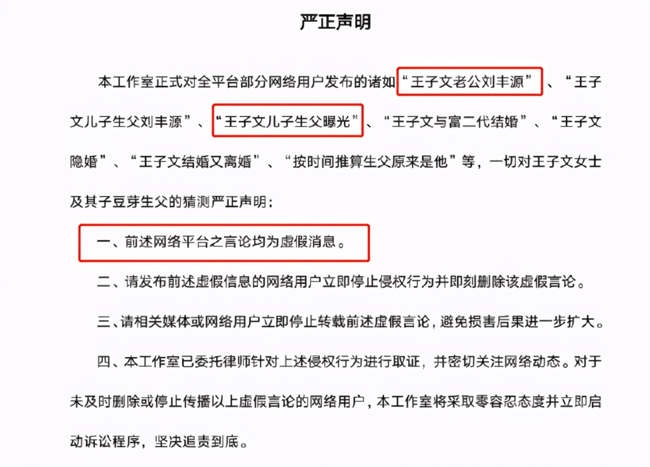 網(wǎng)友懷疑賈乃亮是王子文兒子生父，李小璐連發(fā)兩條視頻曬甜馨