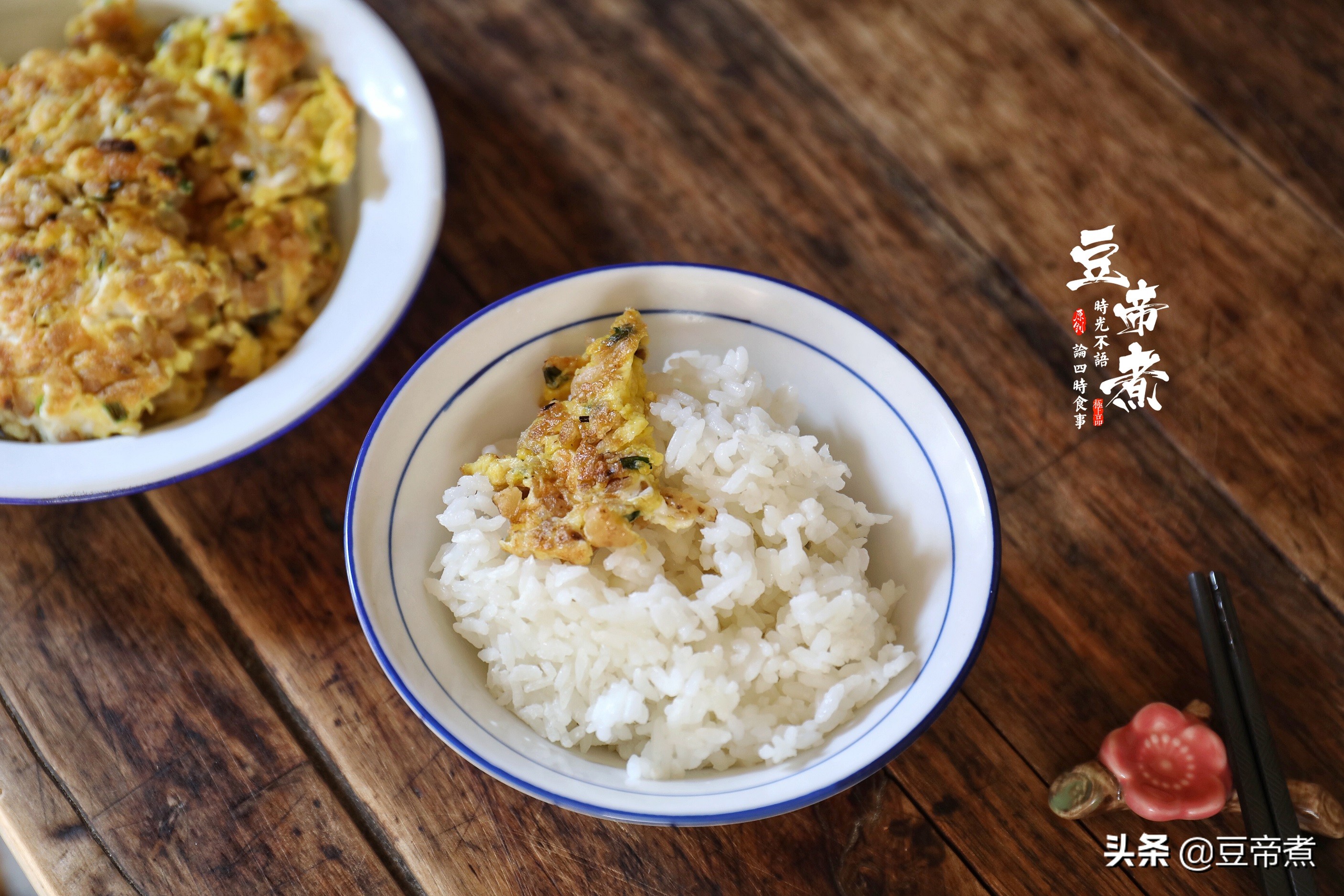 农家乡村小菜，从小吃到大还不腻，味道咸香好下饭，你喜欢吗