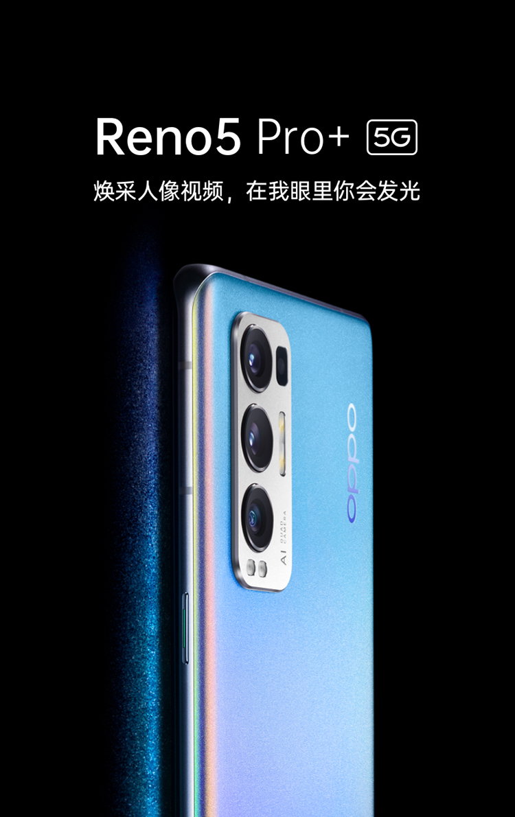 都是Pro+，红米OV华为，这四款影像旗舰究竟怎么选？