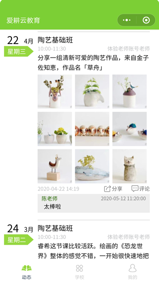 教务管理信息系统-培训机构管理的好帮手