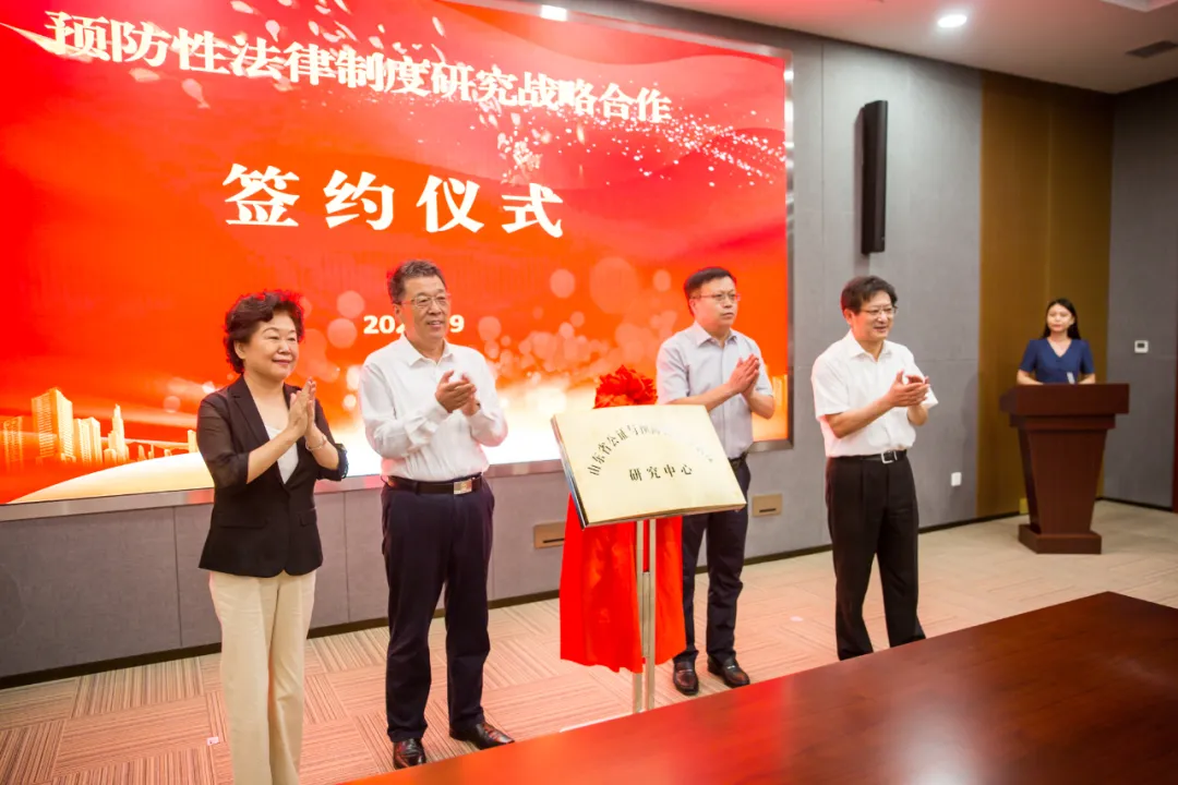 山东省司法厅与济南新旧动能转换起步区管委会签署合作框架协议