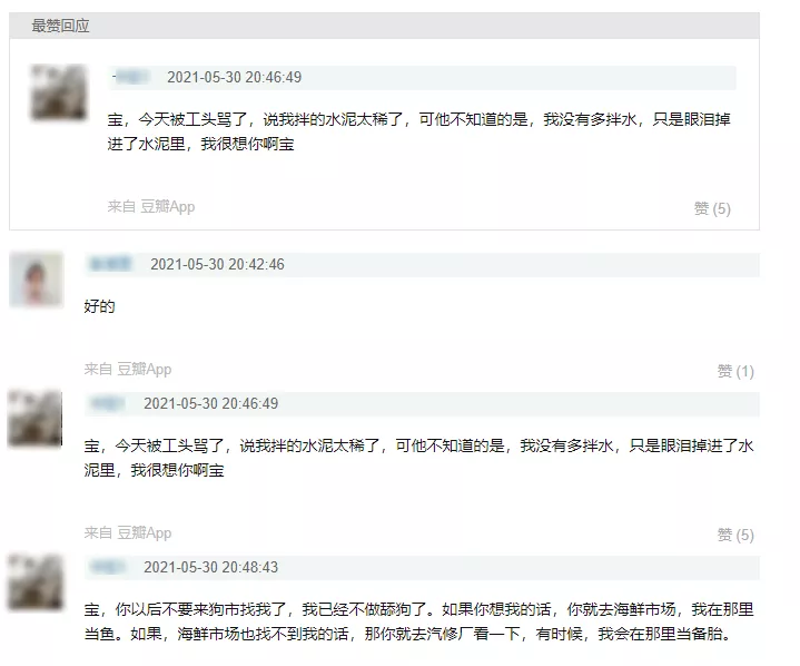 在抖音上拥有8亿播放量的卑微文学，其实都是舔狗日记