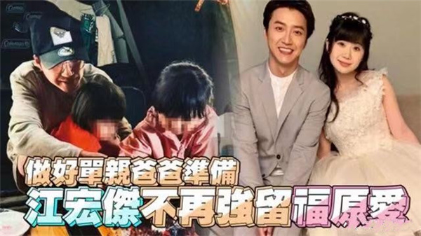 江宏杰福原爱复合无望！江宏杰做好当单亲爸爸准备，或将对簿公堂