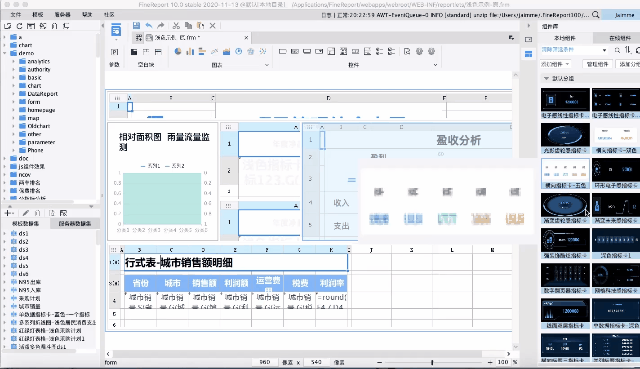 学会这个神器和技巧，低代码开发高端可视化大屏