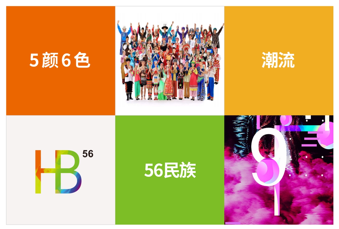 中国人自己的民族国潮，HB56品牌的中国梦，民族梦