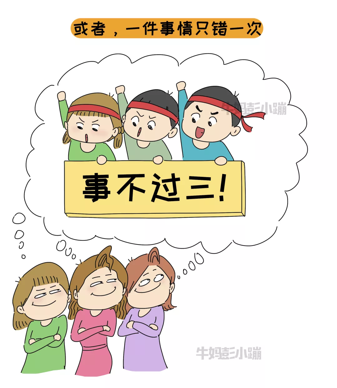 孩子犯了错反而冲大人发脾气，背后原因值得深思