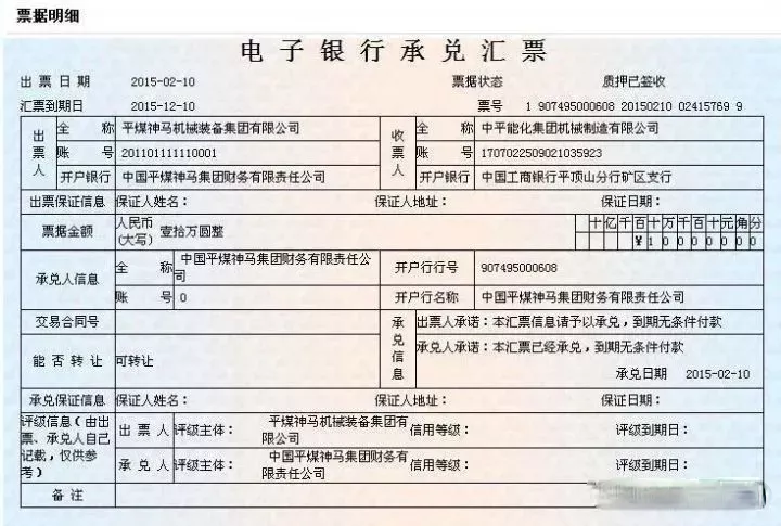 电子商业承兑汇票贴现骗局,尤其是这4种,让人防不胜防