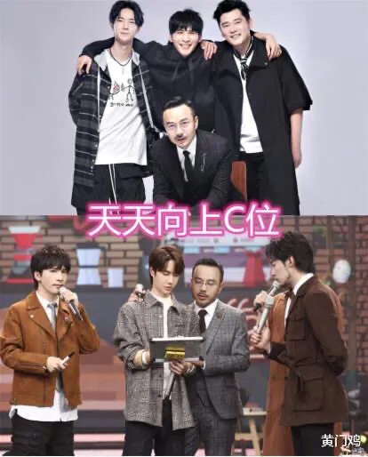 天天向上C位,快乐大本营C,看到奔跑吧兄弟C位