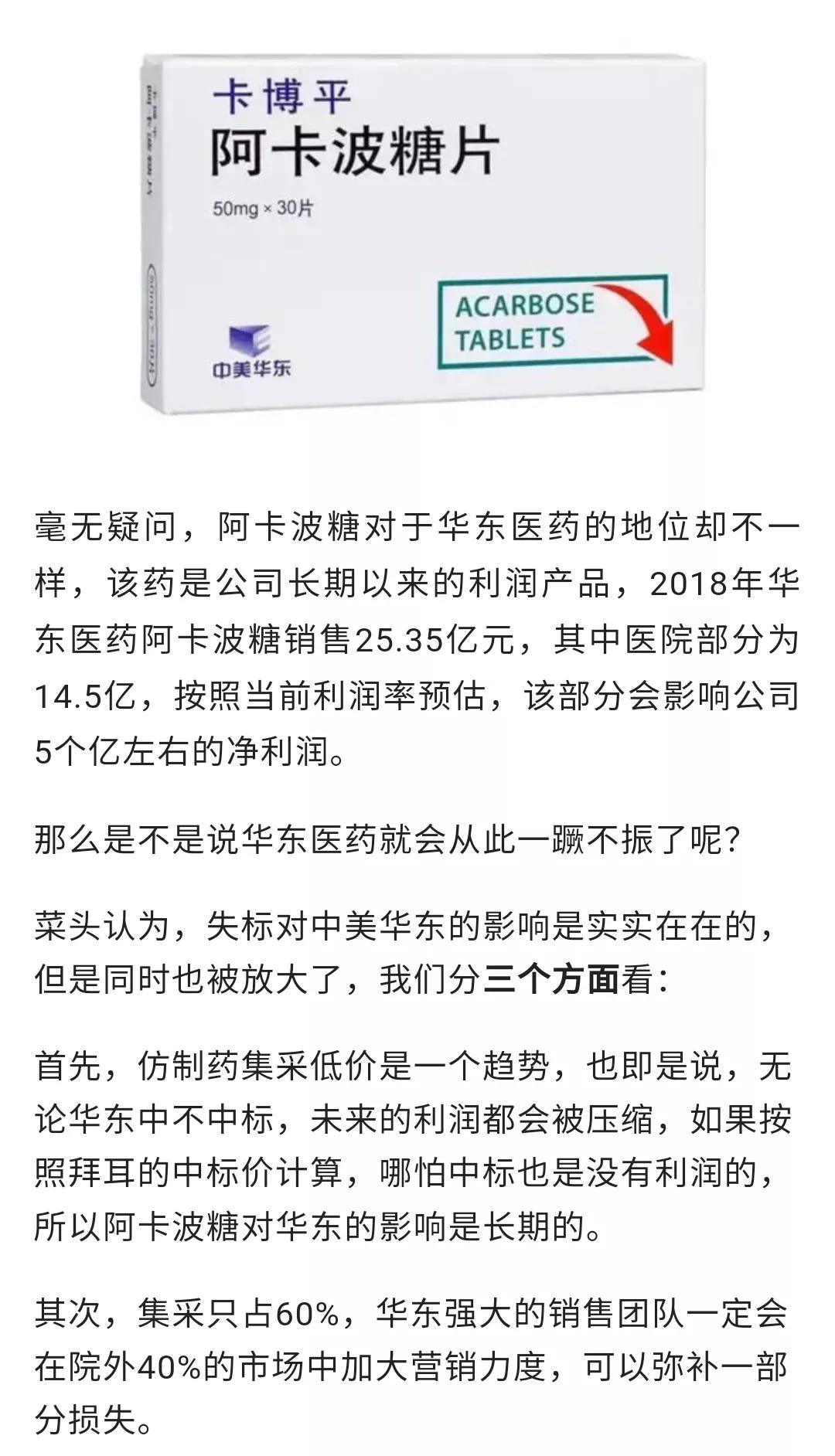 华东医药涨停，又闪崩了，想知道背后的原因吗？