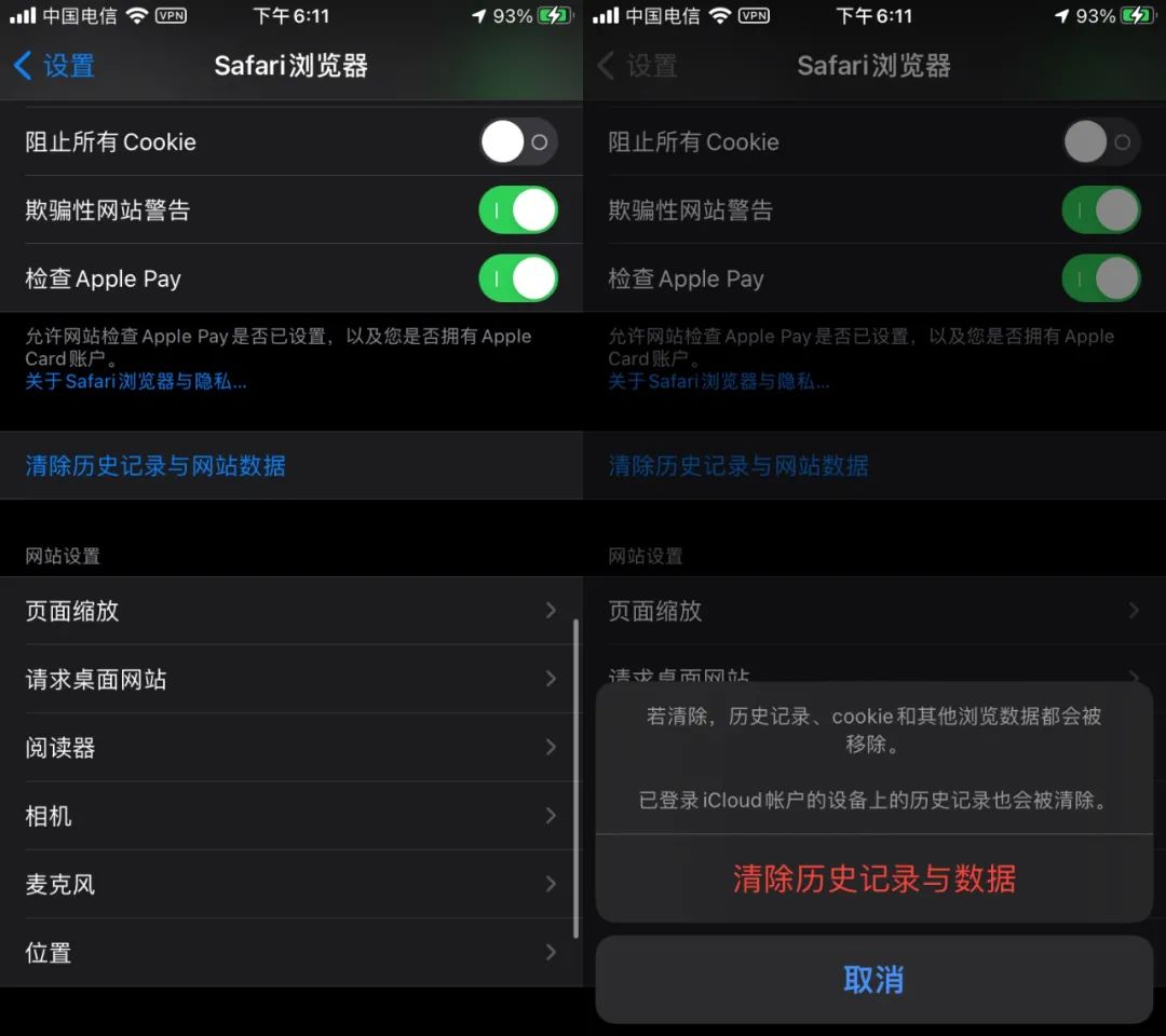 Safari 你真的用会了吗？教你 11 条实用小技巧