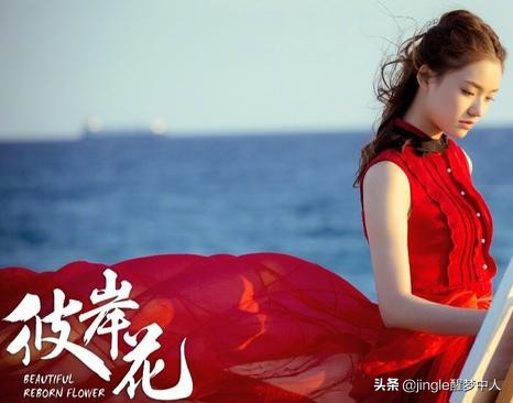 《彼岸花》低调收官，播放2亿次，评分2.9，难怪