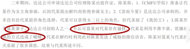 《庆余年》女星自曝长期被影视大佬骚扰，身患