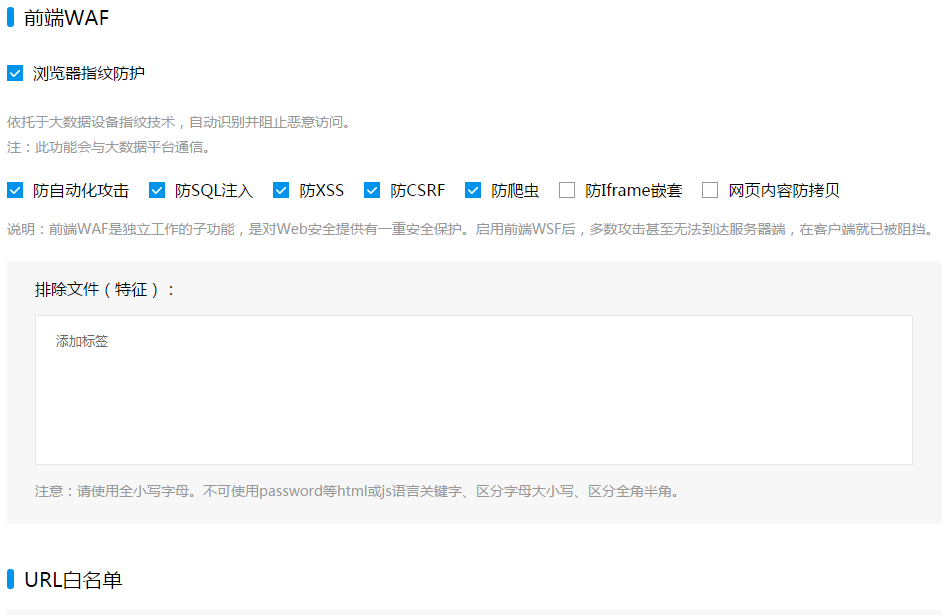 网站防注入，无需复杂部署，只需一键就能防护