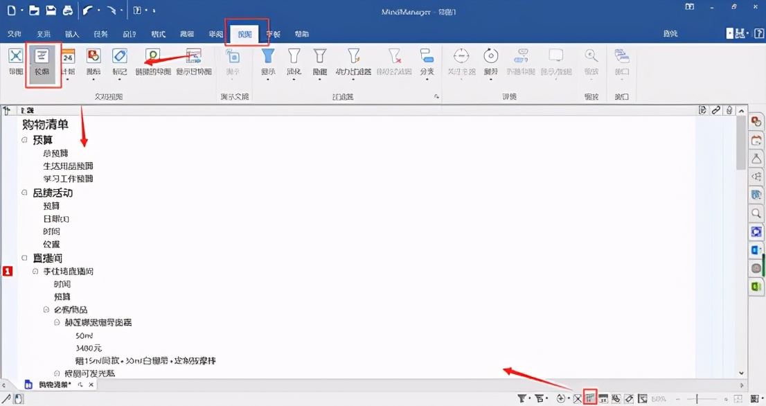 思维导图软件哪个好?不要错过这份思维导图软件合集