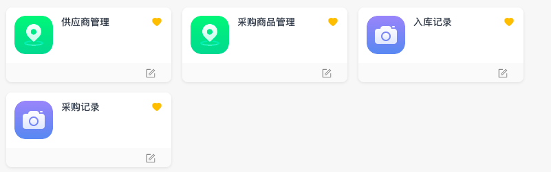 企业如何做好采购管理？这套方案助你解决采购管理中的各种难题