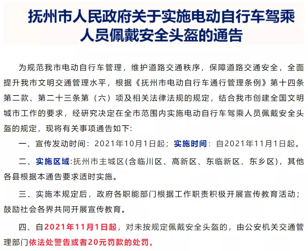 全國車主注意 11月起 電動兩輪 三輪 四輪車上路有 新要求 社會熱點 收錄中國