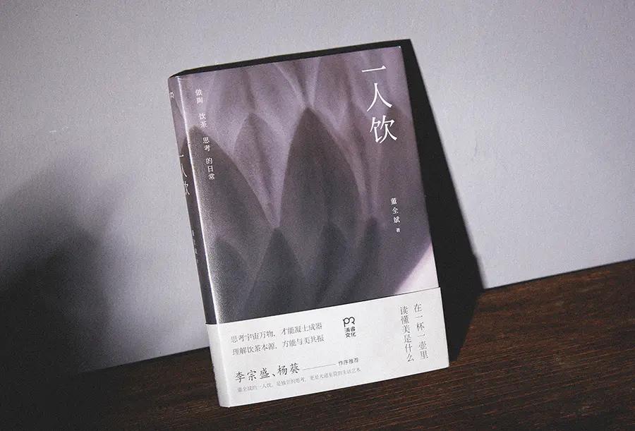 一人饮：做陶、饮茶和思考的日常，器物从0到1的创作现场实录