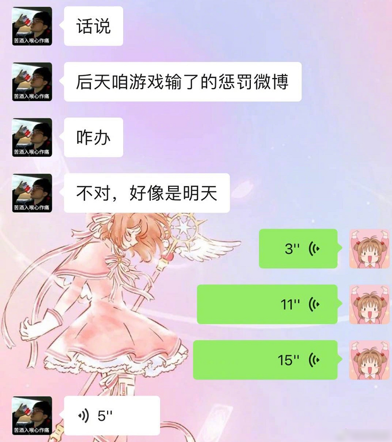 一个游戏惩罚引起的瓜？关晓彤晒出聊天记录，
