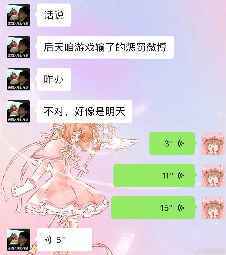 一个游戏惩罚引起的瓜？关晓彤晒出聊天记录，看清头像后我酸了