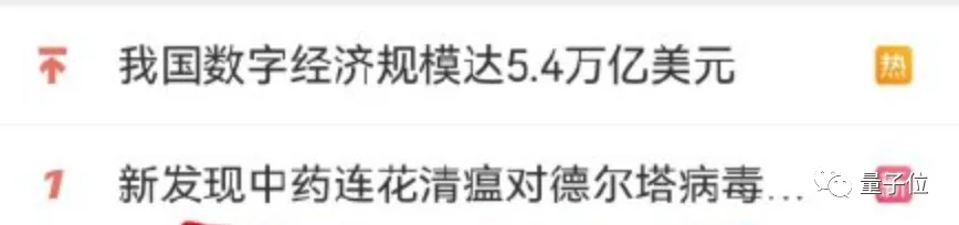 连花清瘟对德尔塔病毒有效?这次网友反应不太一样