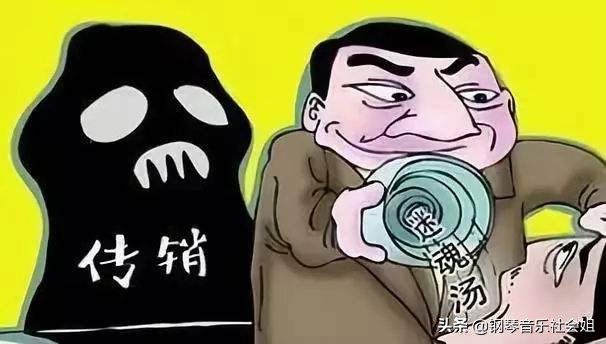 1040传销的洗脑模式：一个新人如何变为传销奴隶