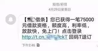 【警方提醒】每一名"网贷"人的心中都不