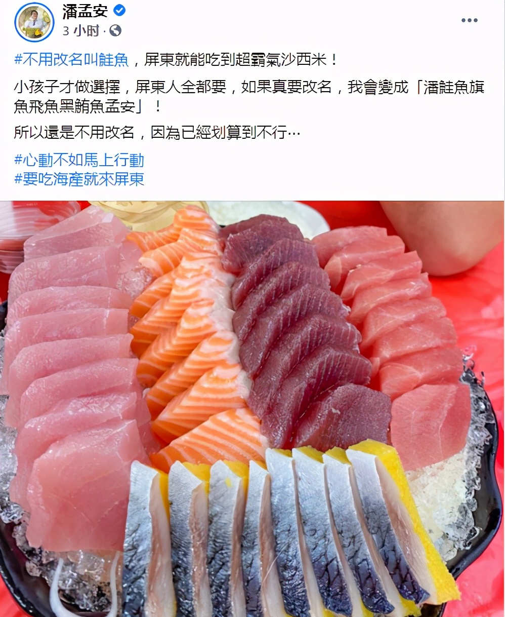 窮極無聊？ 台灣年輕人為免費吃壽司改名，島內掀�三文魚之亂�
