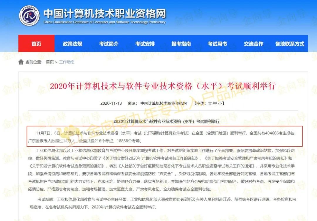 考系统集成入户广州，从考证到入户，需要多久才能入户成功？