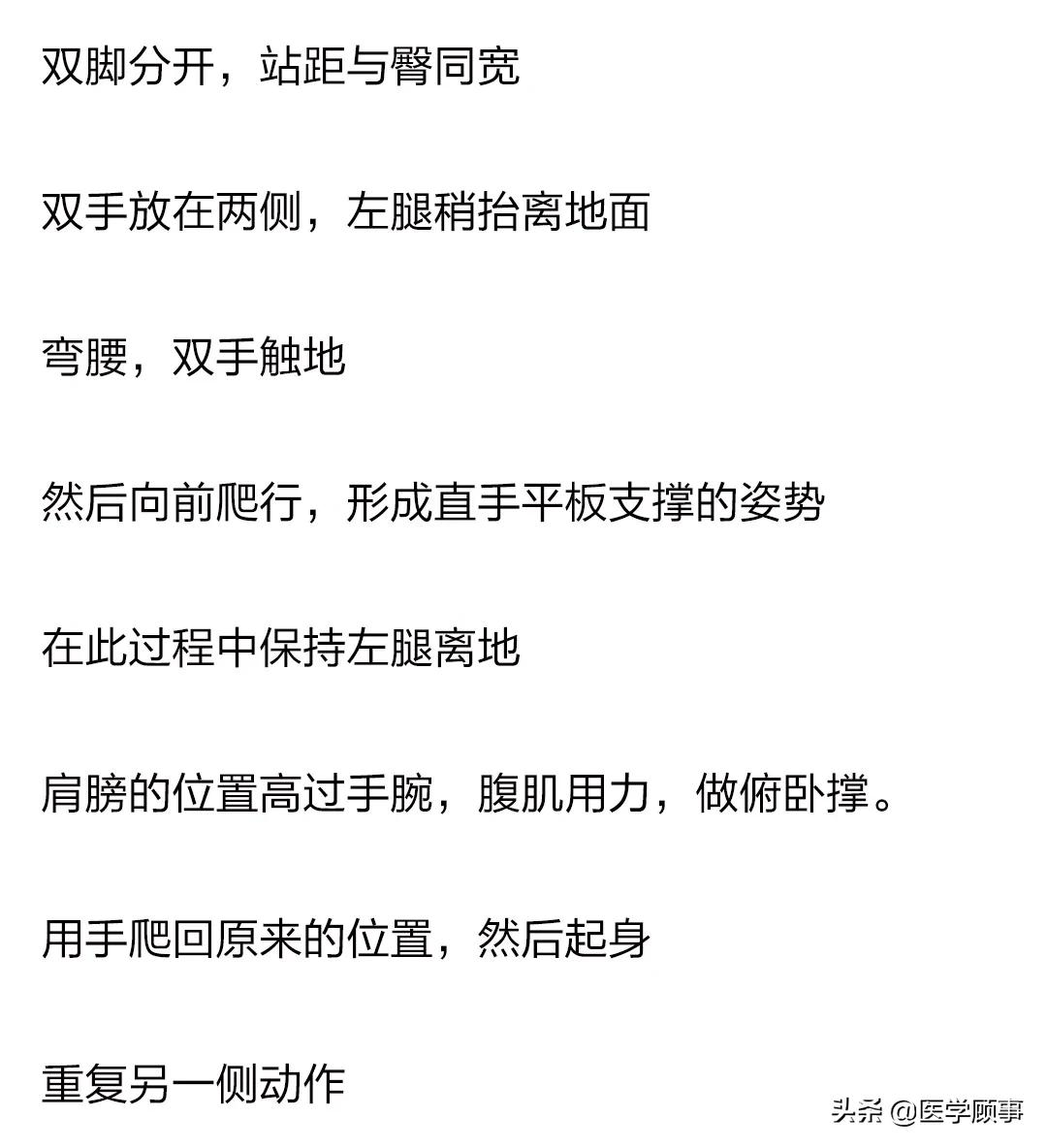 53個高效燃脂訓練動圖，徒手練出好身材