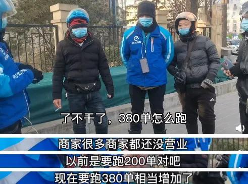 一周要少3600元奖金！饿了么骑手困在春节里
