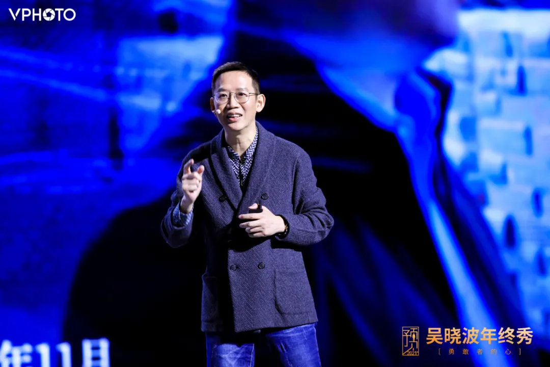 吴晓波：预见2021（跨年演讲全文）