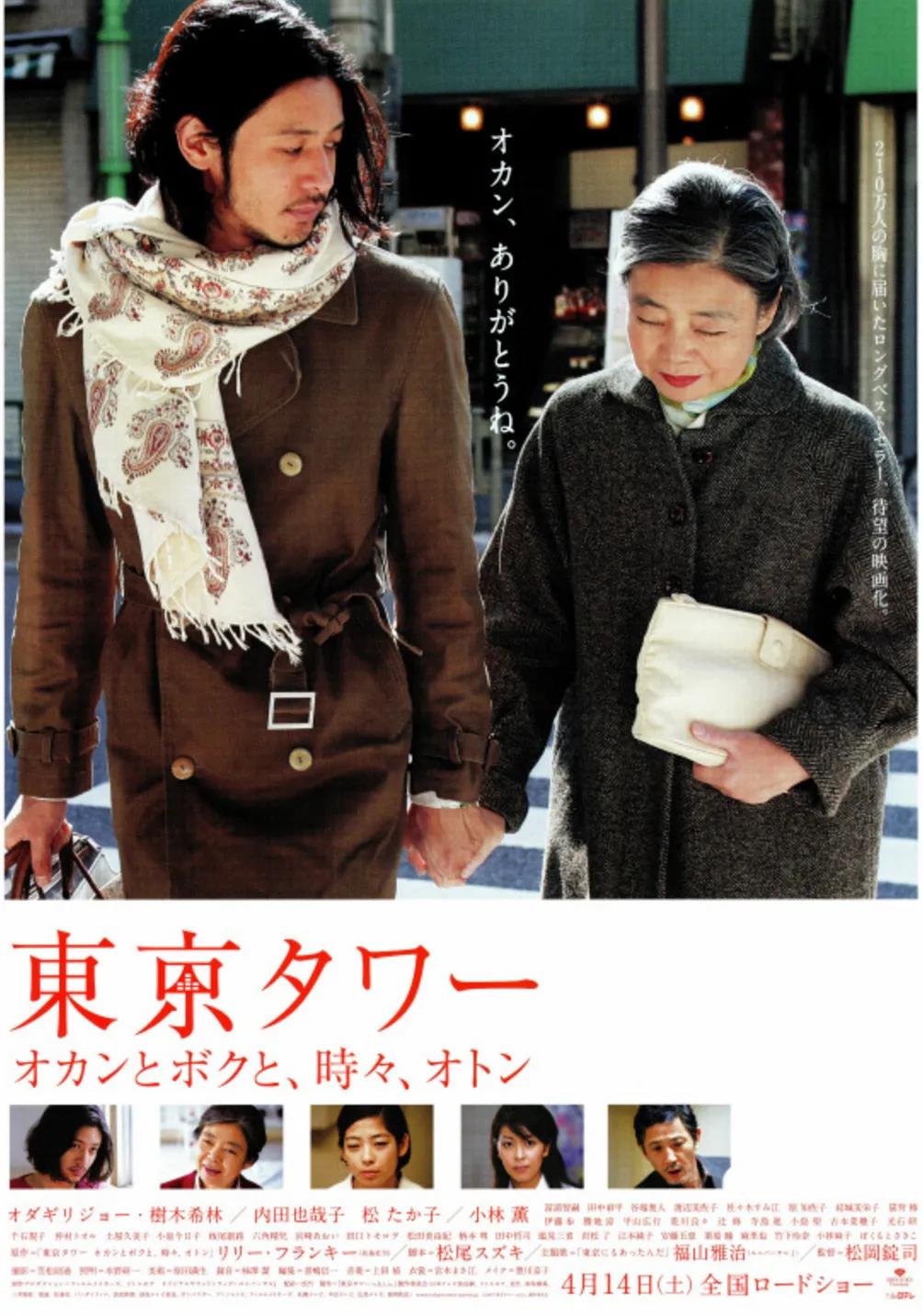 日本最催淚的10部電影，全都感人至深，讓人哭到不行