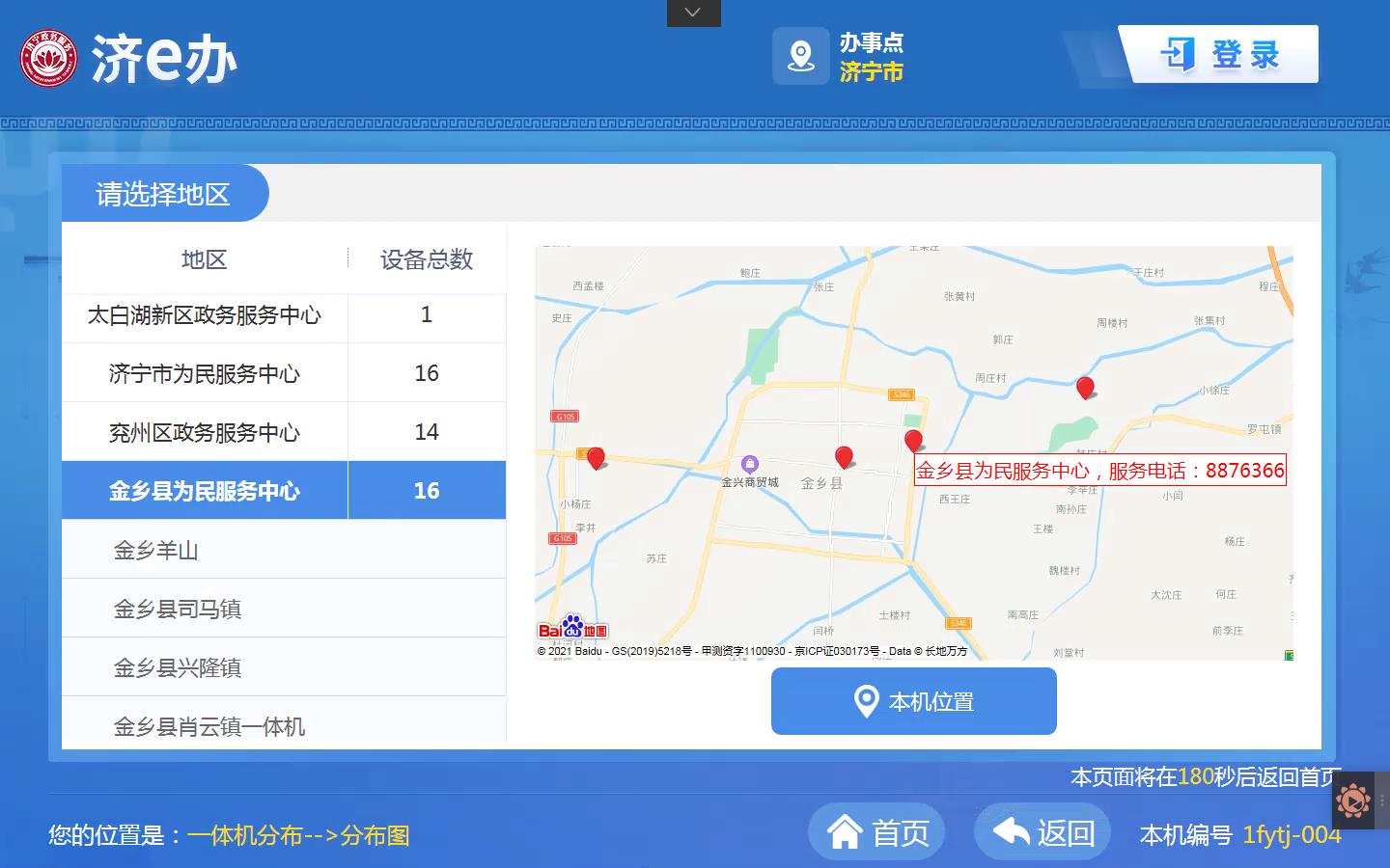 全省首家！老年人自助打印健康码来了！——疫情期间新举措 体现民生大关爱