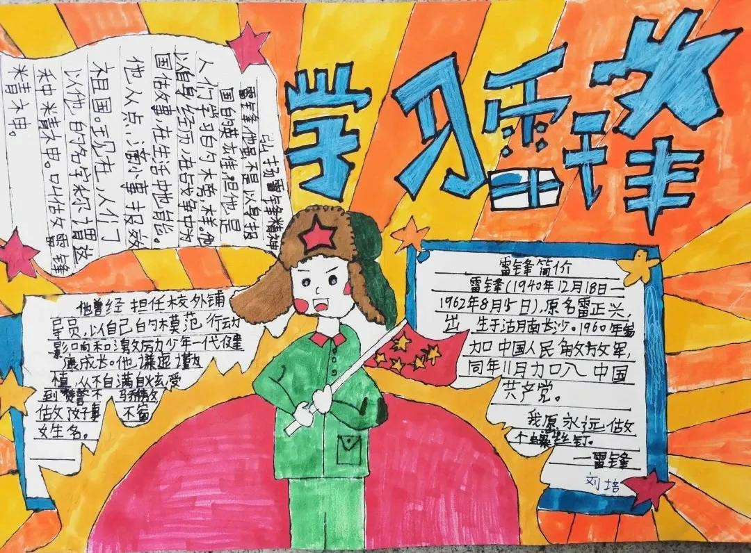 天府新区新兴小学“雷锋活动日”少先队主题活动