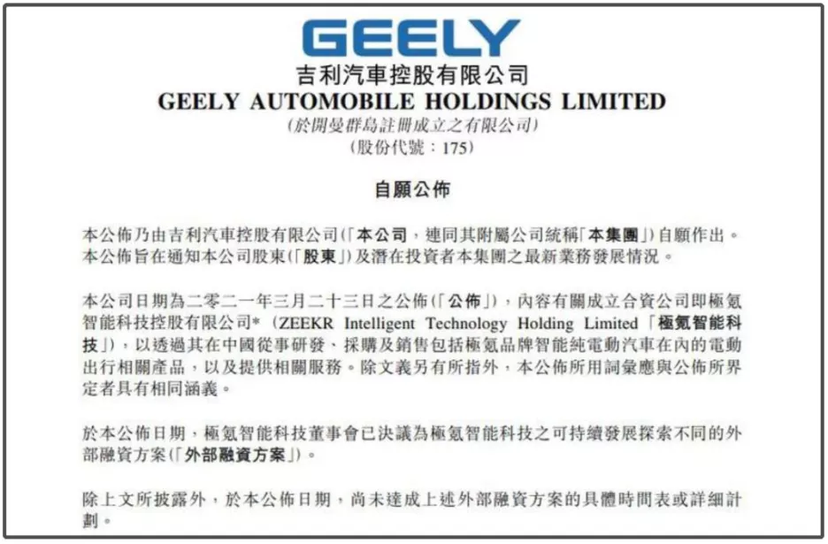 滴滴下架但还能打车，特斯拉召回后又公布销量，吉利撤回IPO