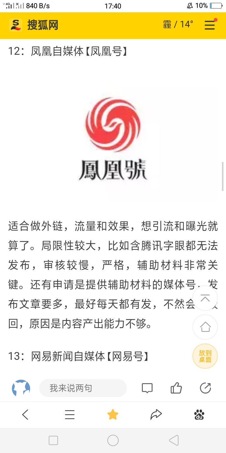 自媒体平台有哪些？自媒体人必知的自媒体平台