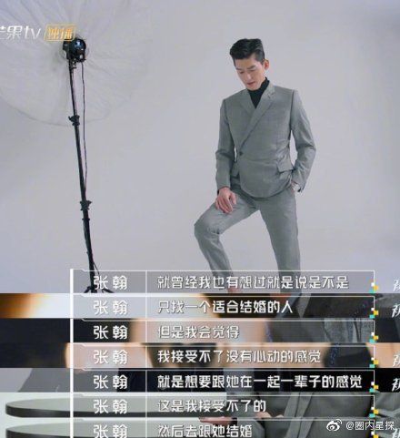 " duty field enters first us " Zhang Han talks about marriage: Was being missed is to miss