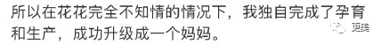 华晨宇张碧晨后续大瓜，怀孕不知情、分手都是假的