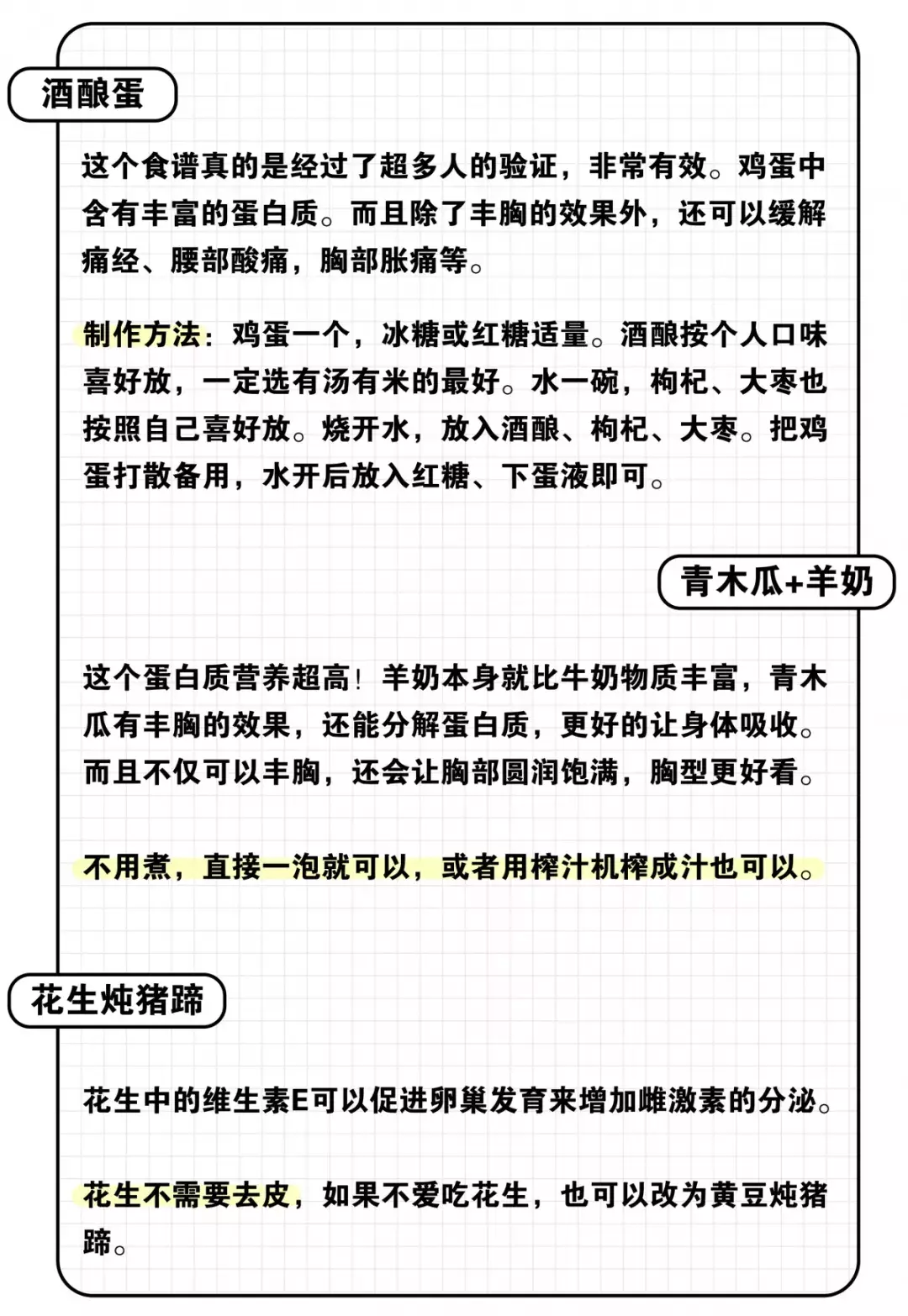 丰胸4个安全又靠谱的方法，丰胸的最好方法