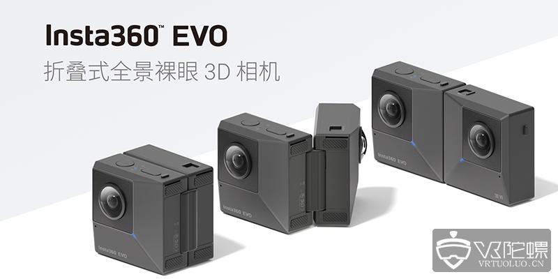 Insta360 EVO折叠式照相机公布，适用180度三d录制视频