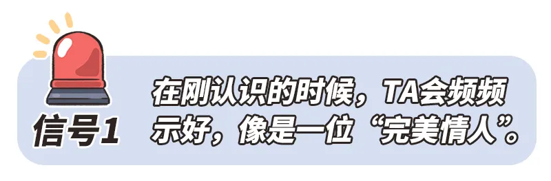 性爱捕食者：他们的爱情只是征服的游戏丨8种信号帮你识别PUA