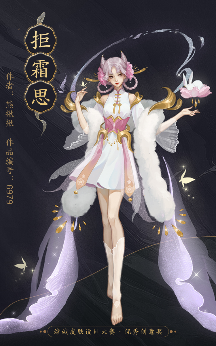 嫦娥皮肤设计决赛开启,正义三选一终究是裸足的胜利?