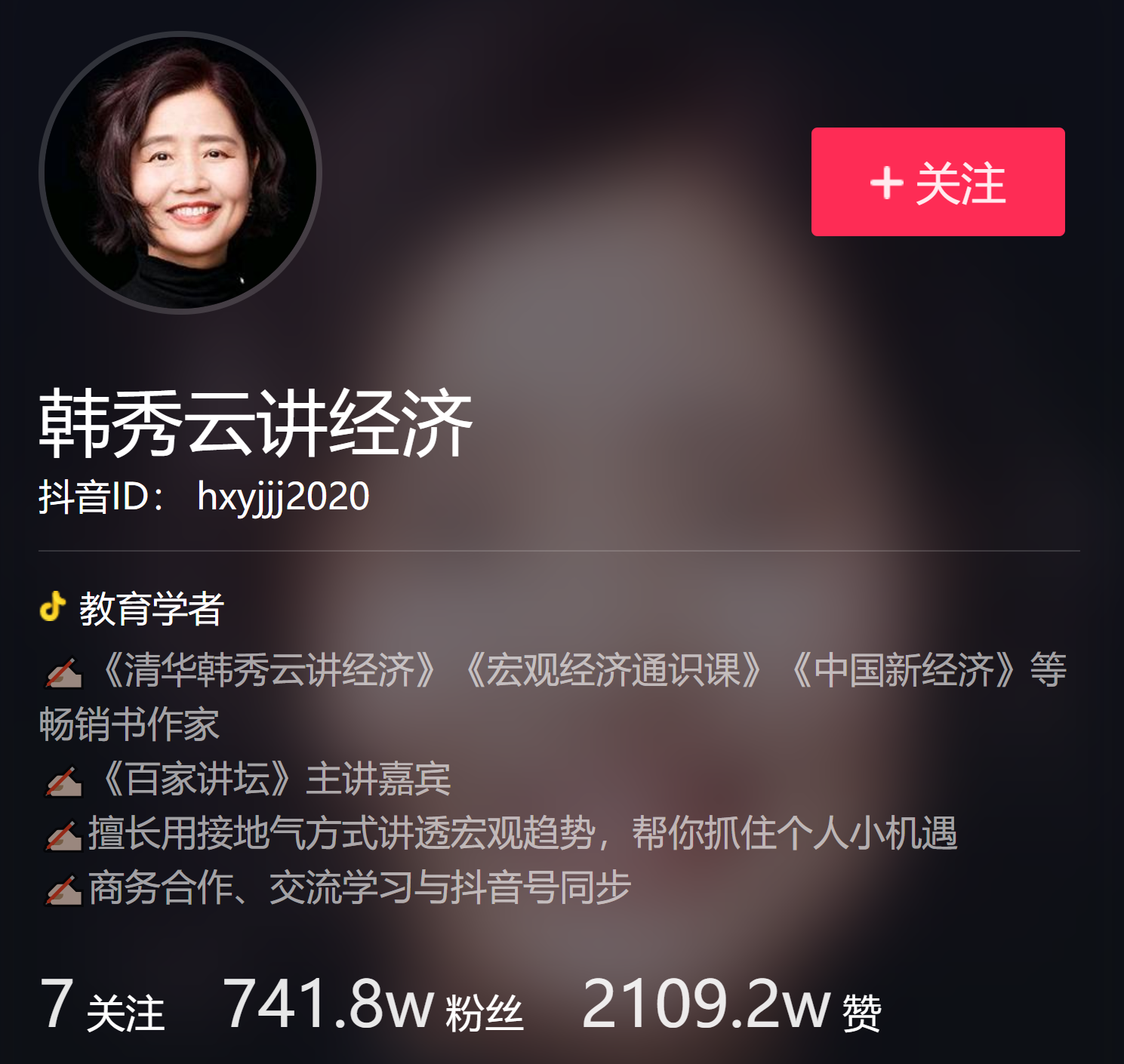 创业建议关注的10个抖音号，商业思维前50名影响力排行榜