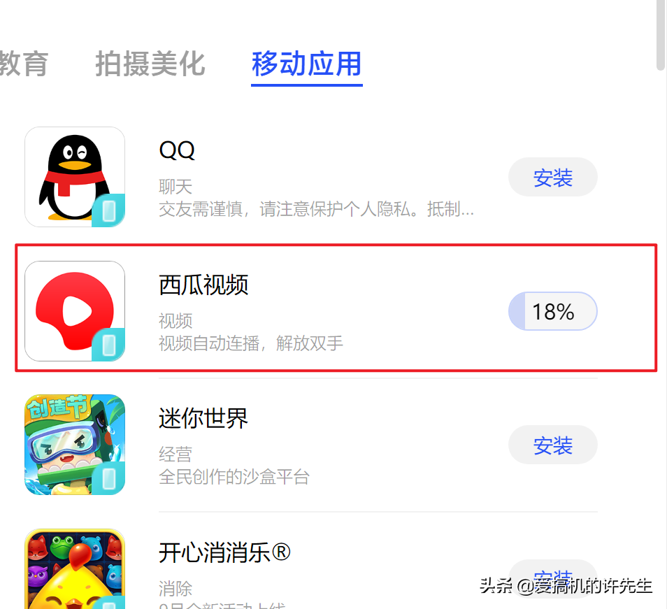 教你安裝華為移動應用引擎，電腦大屏運行安卓App，支持平行世界