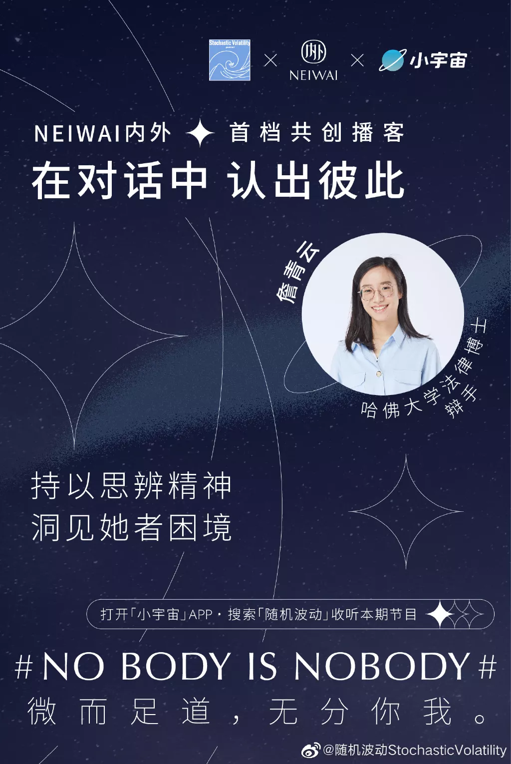翻开播客的B面:小众乌托邦的商业想象力